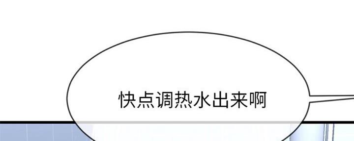 《前妻的女儿》第57话 第46页