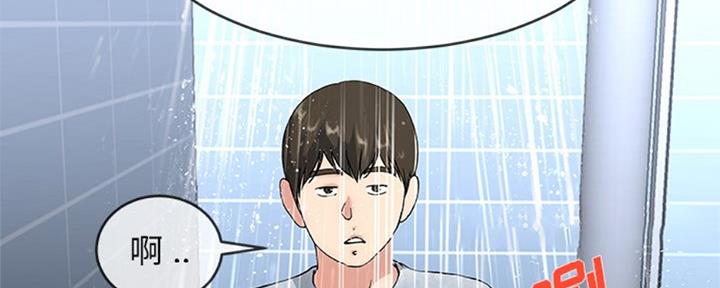 《前妻的女儿》第57话 第47页