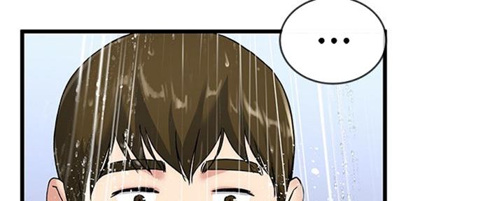 《前妻的女儿》第57话 第57页