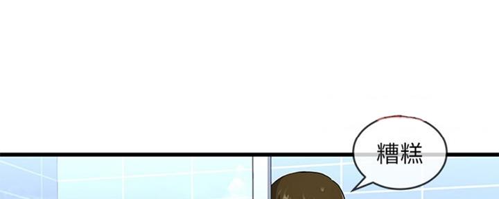 《前妻的女儿》第57话 第60页