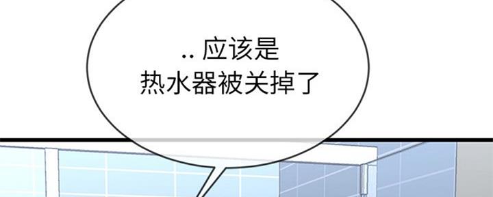 《前妻的女儿》第57话 第64页