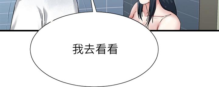 《前妻的女儿》第57话 第66页
