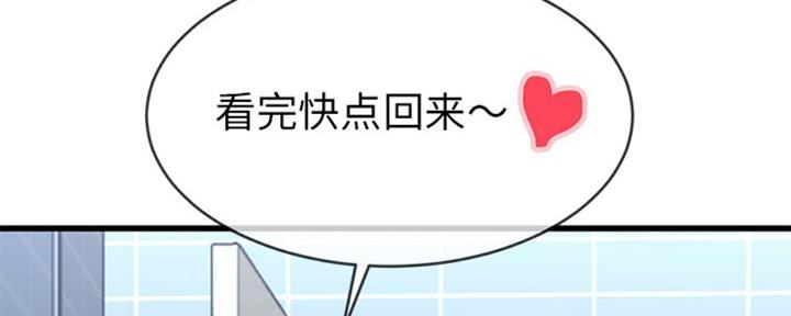 《前妻的女儿》第57话 第68页
