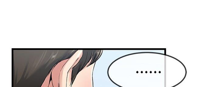 《前妻的女儿》第57话 第72页