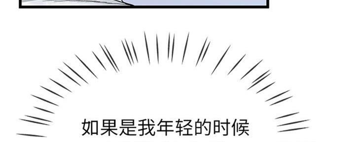《前妻的女儿》第57话 第74页
