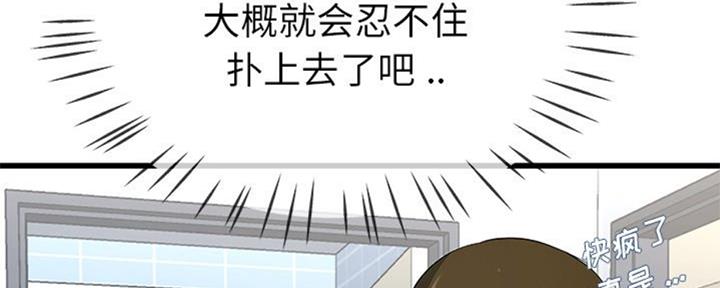 《前妻的女儿》第57话 第75页