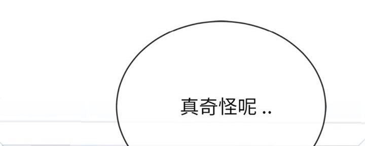 《前妻的女儿》第57话 第78页