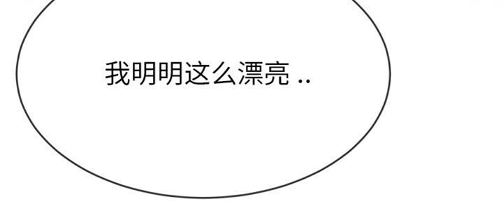 《前妻的女儿》第57话 第84页