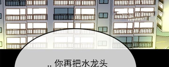 《前妻的女儿》第57话 第87页