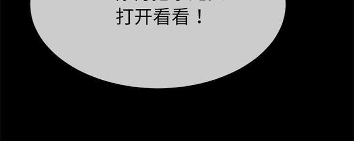 《前妻的女儿》第57话 第88页