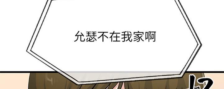《前妻的女儿》第59话 第102页