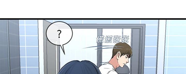 《前妻的女儿》第59话 第109页