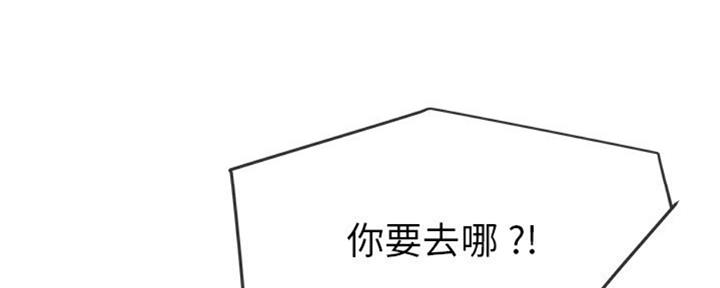 《前妻的女儿》第59话 第112页