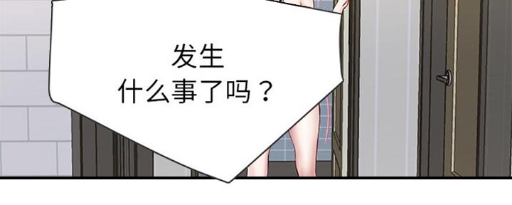 《前妻的女儿》第59话 第114页