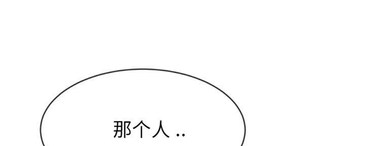 《前妻的女儿》第59话 第118页
