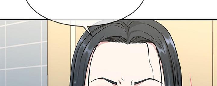 《前妻的女儿》第59话 第119页