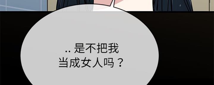 《前妻的女儿》第59话 第121页