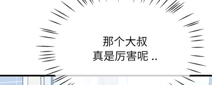 《前妻的女儿》第59话 第28页