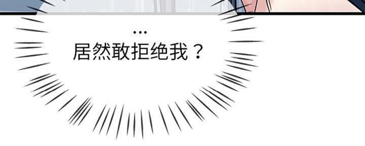 《前妻的女儿》第59话 第36页