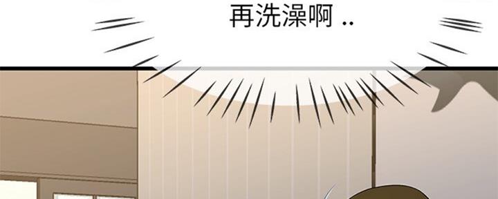 《前妻的女儿》第59话 第51页