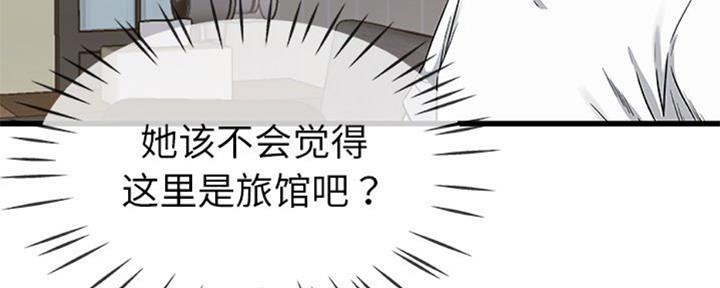 《前妻的女儿》第59话 第53页
