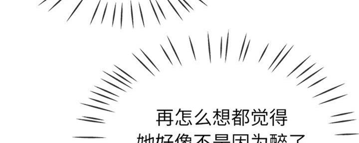 《前妻的女儿》第59话 第54页