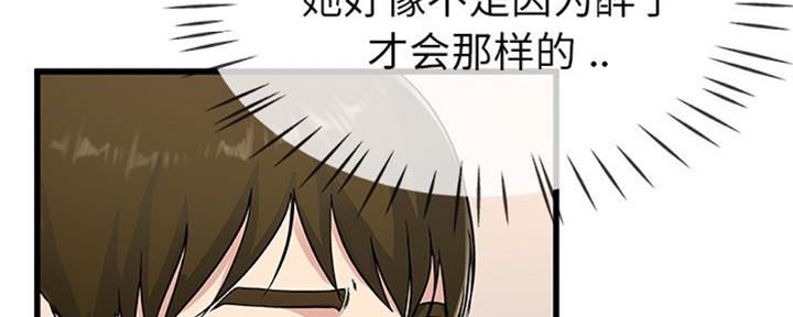 《前妻的女儿》第59话 第55页