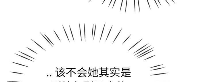 《前妻的女儿》第59话 第58页