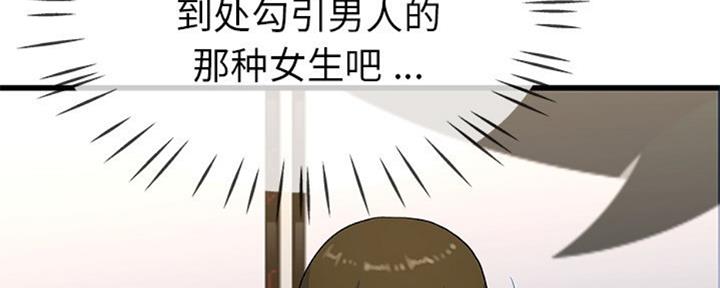 《前妻的女儿》第59话 第59页