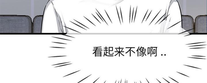 《前妻的女儿》第59话 第61页