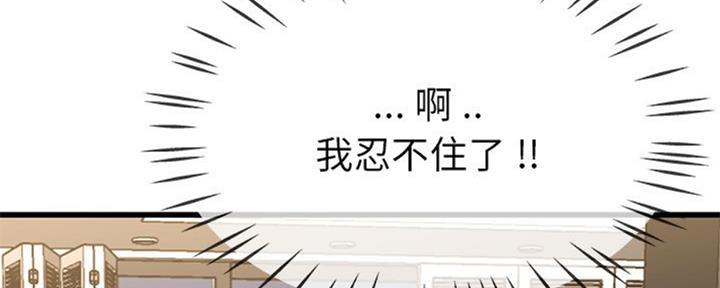 《前妻的女儿》第59话 第68页