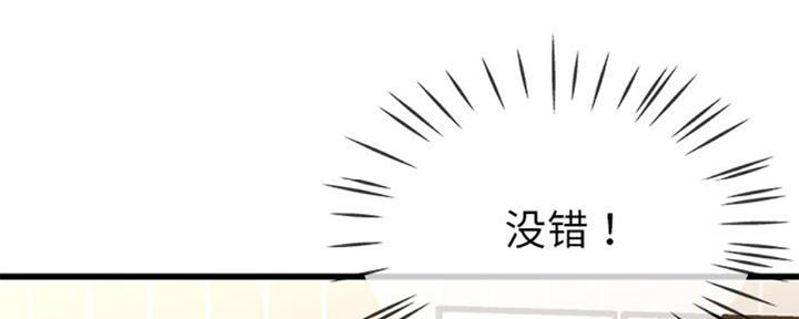 《前妻的女儿》第59话 第72页