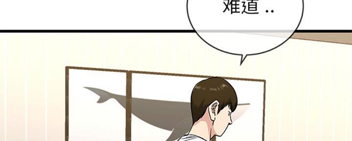 《前妻的女儿》第59话 第87页