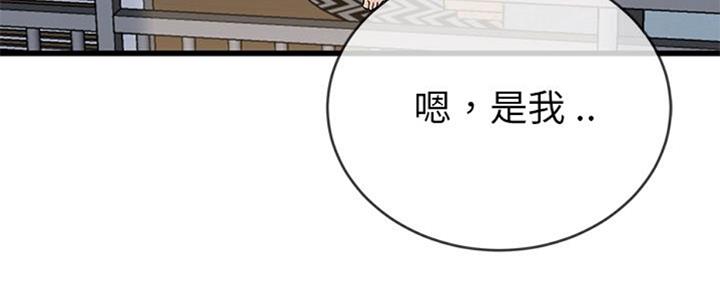 《前妻的女儿》第59话 第96页