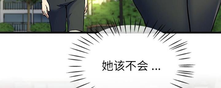《前妻的女儿》第60话 第101页