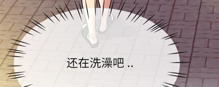 《前妻的女儿》第60话 第106页