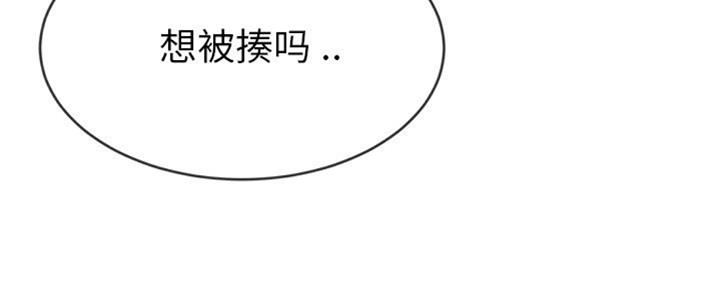 《前妻的女儿》第60话 第12页