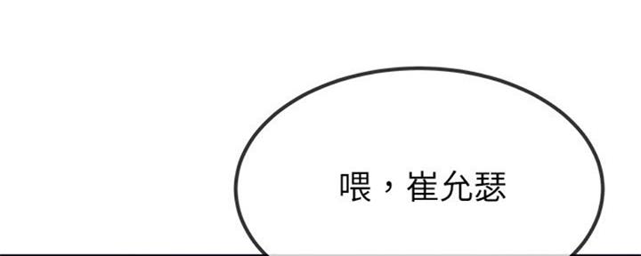 《前妻的女儿》第60话 第13页