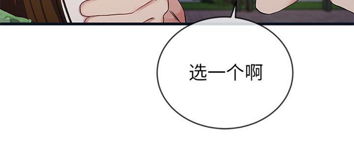《前妻的女儿》第60话 第27页