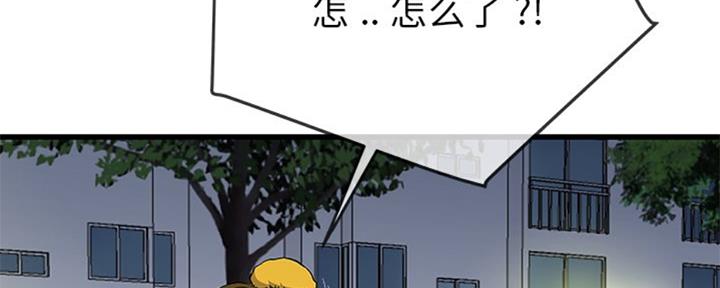 《前妻的女儿》第60话 第41页