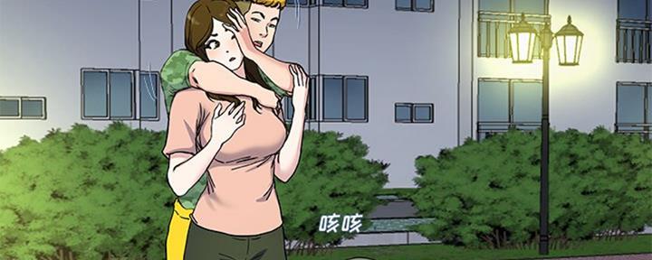 《前妻的女儿》第60话 第42页