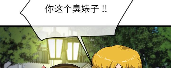 《前妻的女儿》第60话 第45页