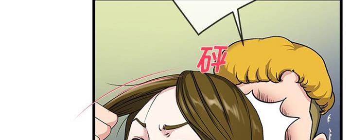《前妻的女儿》第60话 第49页