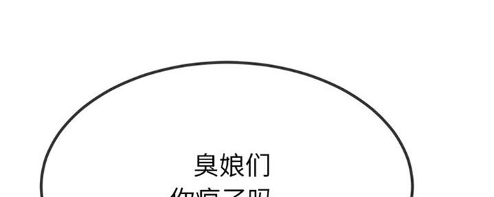 《前妻的女儿》第60话 第4页