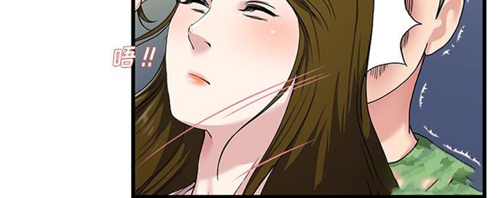 《前妻的女儿》第60话 第50页
