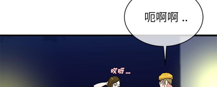 《前妻的女儿》第60话 第52页