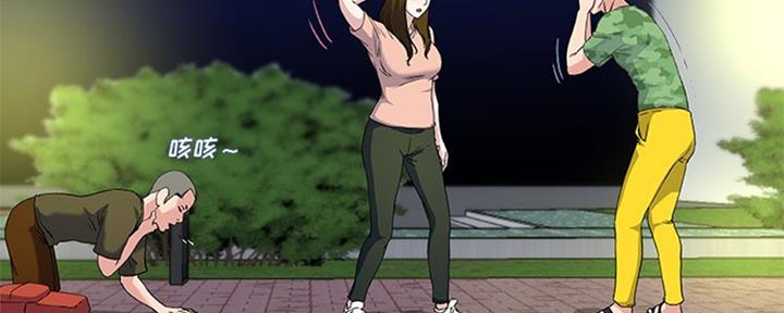 《前妻的女儿》第60话 第53页