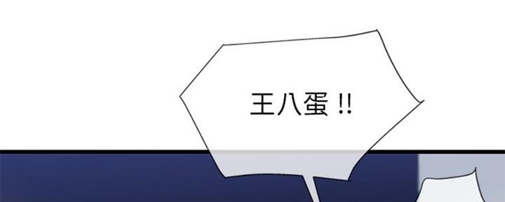 《前妻的女儿》第60话 第55页