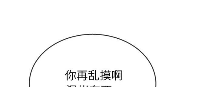 《前妻的女儿》第60话 第58页