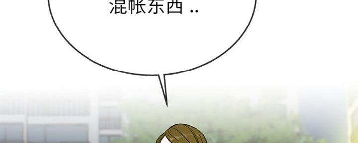 《前妻的女儿》第60话 第59页